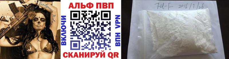Alpha PVP кристаллы  Советск 