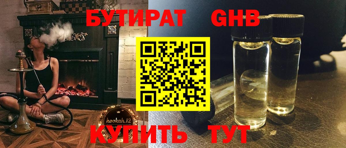 БУТИРАТ BDO  Вход с VPN  БУТИРАТ  Советск 