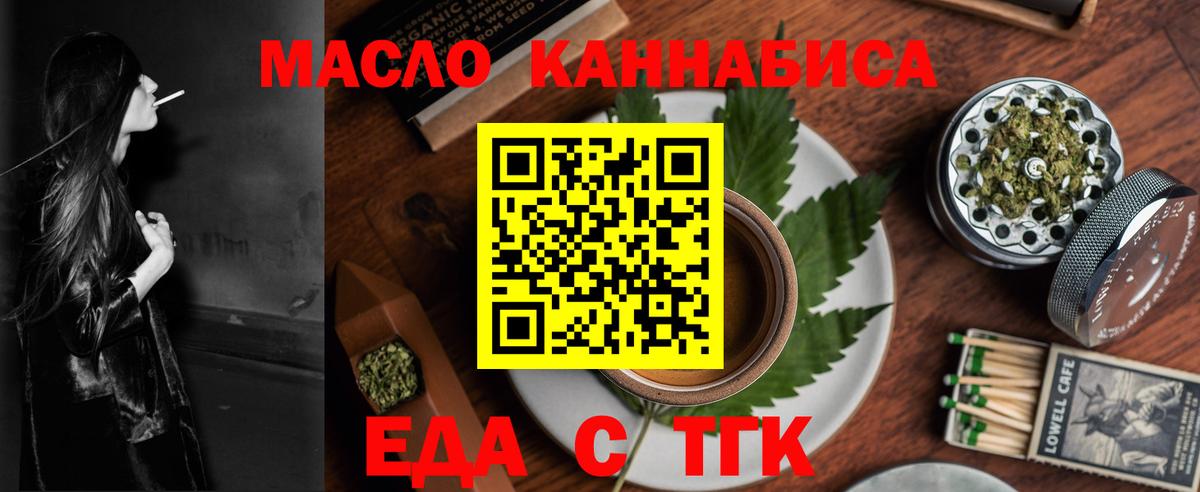 Советск  Canna-Cookies конопля  Вход с VPN 