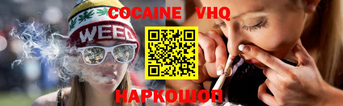 КОКАИН Колумбийский Советск