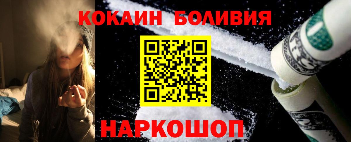 Cocaine Columbia  Вход с VPN  КОКАИН  Советск  Кокаин 98% 