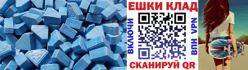 ЭКСТАЗИ 280 MDMA  Советск 