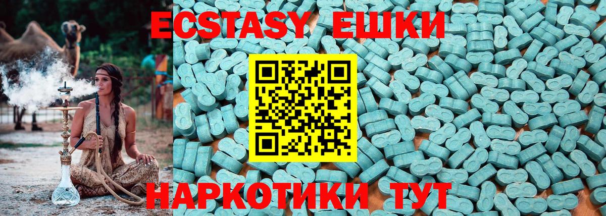 Экстази 99%  купить закладку  ЭКСТАЗИ  Вход с VPN  Советск  ЭКСТАЗИ 99% 