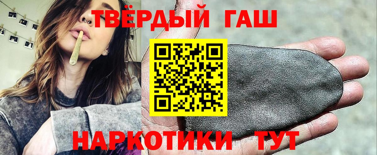 Советск  ГАШИШ убойный  Вход с VPN  ГАШИШ VHQ 