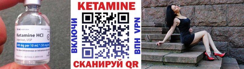 гидра   Советск  Кетамин VHQ 