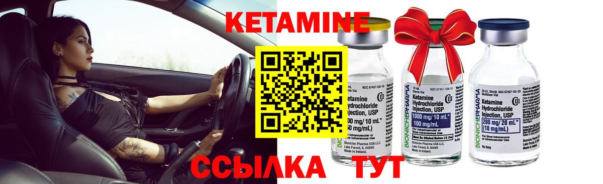 КЕТАМИН VHQ  Вход с VPN  Советск  Кетамин VHQ 