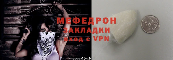 мяу мяу кристалл Майский