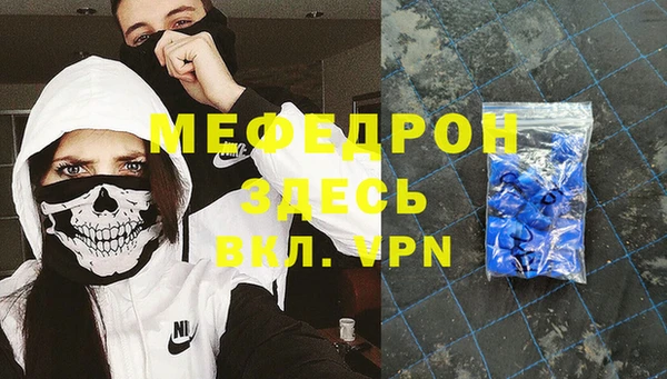 мяу мяу кристалл Майский