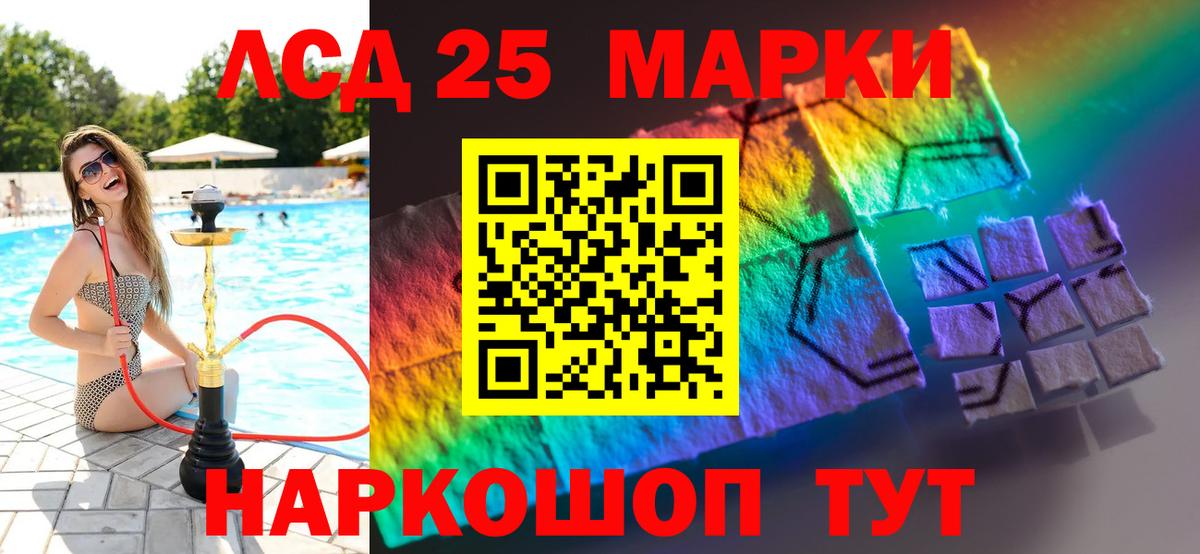 ЛСД экстази кислота Советск