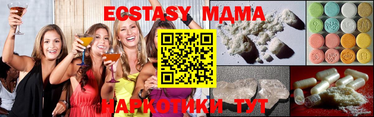 Советск  MDMA кристаллы  MDMA crystal  Вход с VPN 