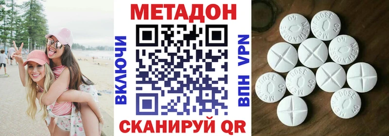 OMG маркетплейс  купить наркотик  Советск  МЕТАДОН methadone 