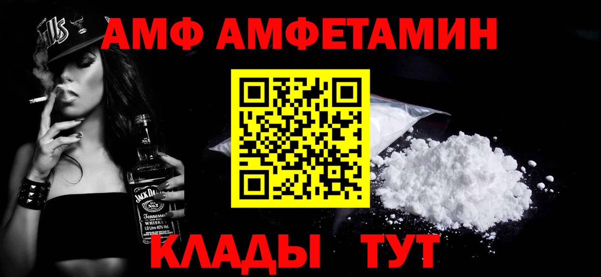 МЕТАМФЕТАМИН  Первитин Methamphetamine  Вход с VPN  Советск 