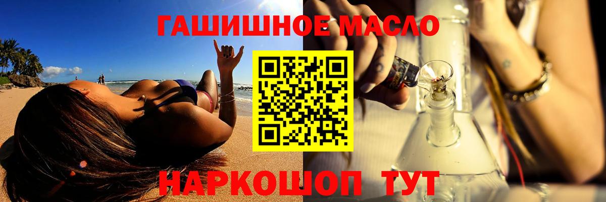 Советск  купить наркотики цена  Дистиллят ТГК Wax  Вход с VPN  ТГК концентрат 